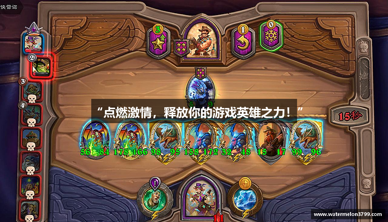 “点燃激情，释放你的游戏英雄之力！”